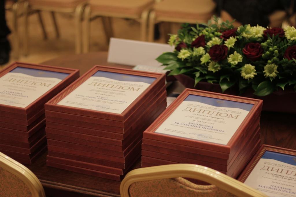Церемония награждения лауреатов Восьмого Всероссийского конкурса молодых ученых в области искусств и культуры Министерства культуры Российской Федерации