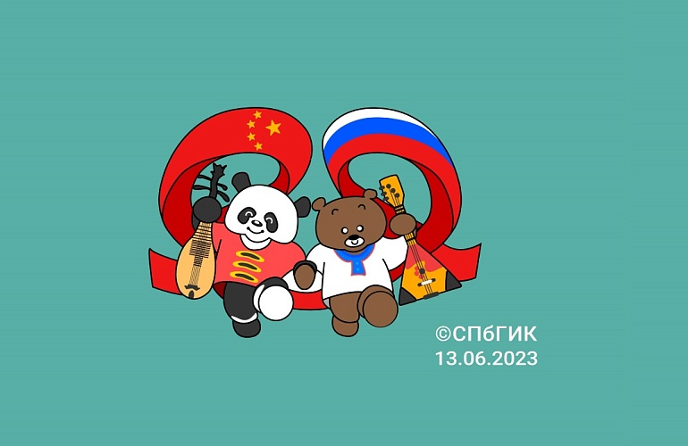 Российско-китайский образовательный проект «Язык и культура»